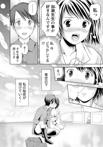 [Atori K] Aisai Bloomer - Mayu the Bloomers Fhentai - Page 179