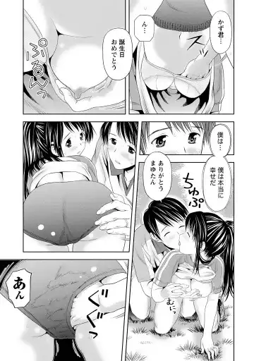 [Atori K] Aisai Bloomer - Mayu the Bloomers Fhentai - Page 18