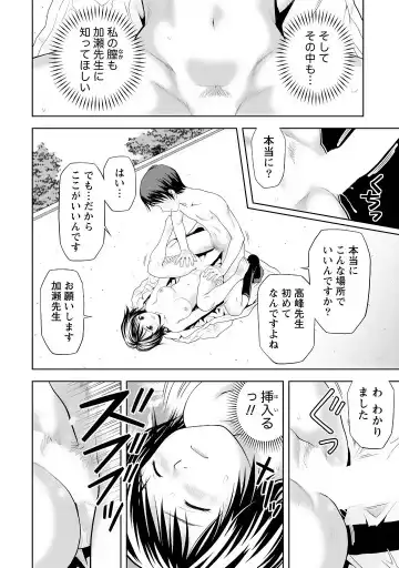 [Atori K] Aisai Bloomer - Mayu the Bloomers Fhentai - Page 183