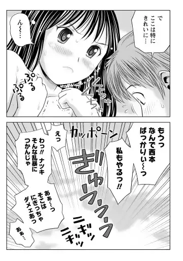 [Atori K] Aisai Bloomer - Mayu the Bloomers Fhentai - Page 190