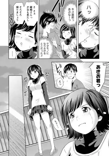 [Atori K] Aisai Bloomer - Mayu the Bloomers Fhentai - Page 33