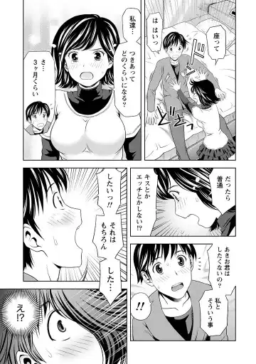 [Atori K] Aisai Bloomer - Mayu the Bloomers Fhentai - Page 36