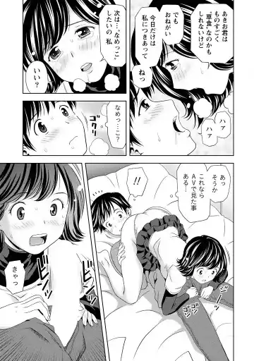 [Atori K] Aisai Bloomer - Mayu the Bloomers Fhentai - Page 38