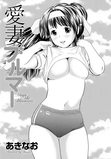 [Atori K] Aisai Bloomer - Mayu the Bloomers Fhentai - Page 4