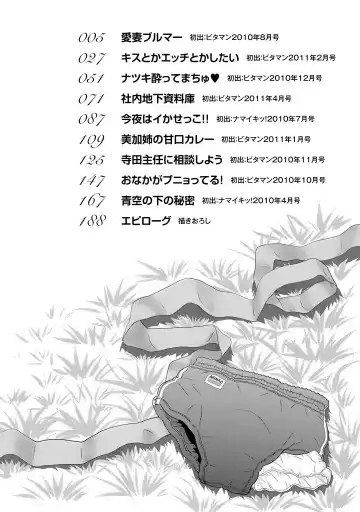 [Atori K] Aisai Bloomer - Mayu the Bloomers Fhentai - Page 5