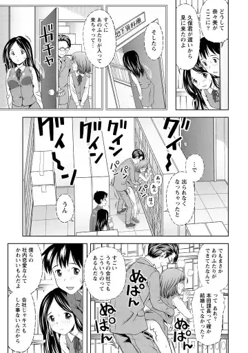 [Atori K] Aisai Bloomer - Mayu the Bloomers Fhentai - Page 74