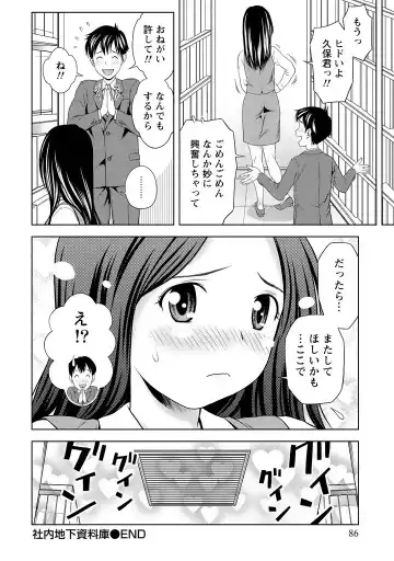 [Atori K] Aisai Bloomer - Mayu the Bloomers Fhentai - Page 87