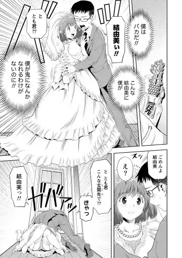 [Atori K] Aisai Bloomer - Mayu the Bloomers Fhentai - Page 98