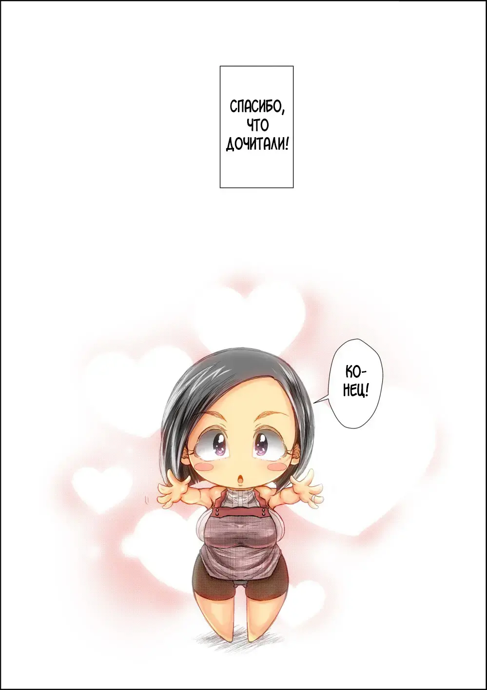 [Kinoko] Choushi Koita Boku no Otouto ga Jitsu no Hahaoya o Okashite ita Toki no Hanashi | История о моём младшем брате, который увлёкся насилованием моей матери Fhentai - Page 57