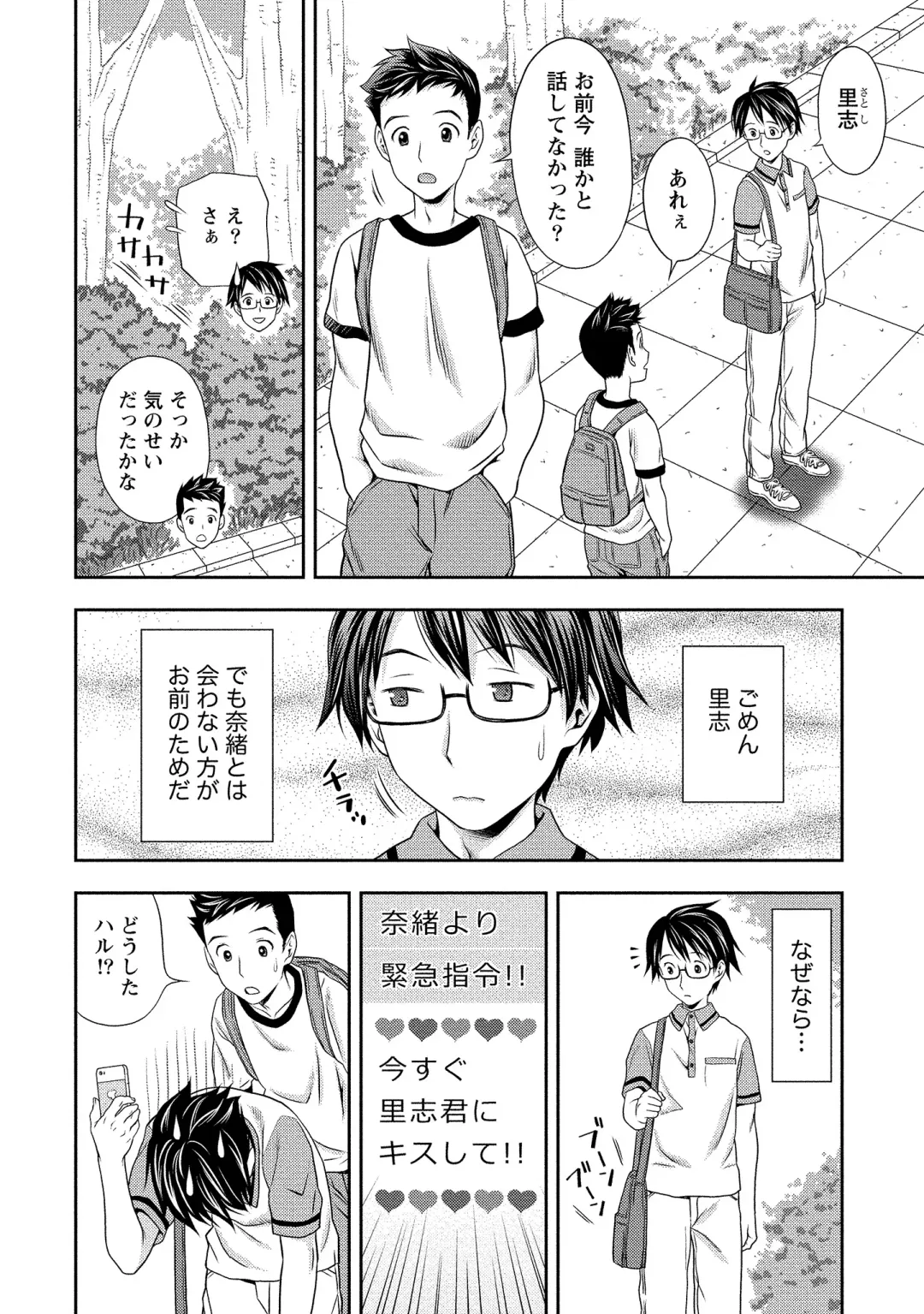 [Atori K] Oku made Irete, Watashi o Mitashite. Fhentai - Page 105