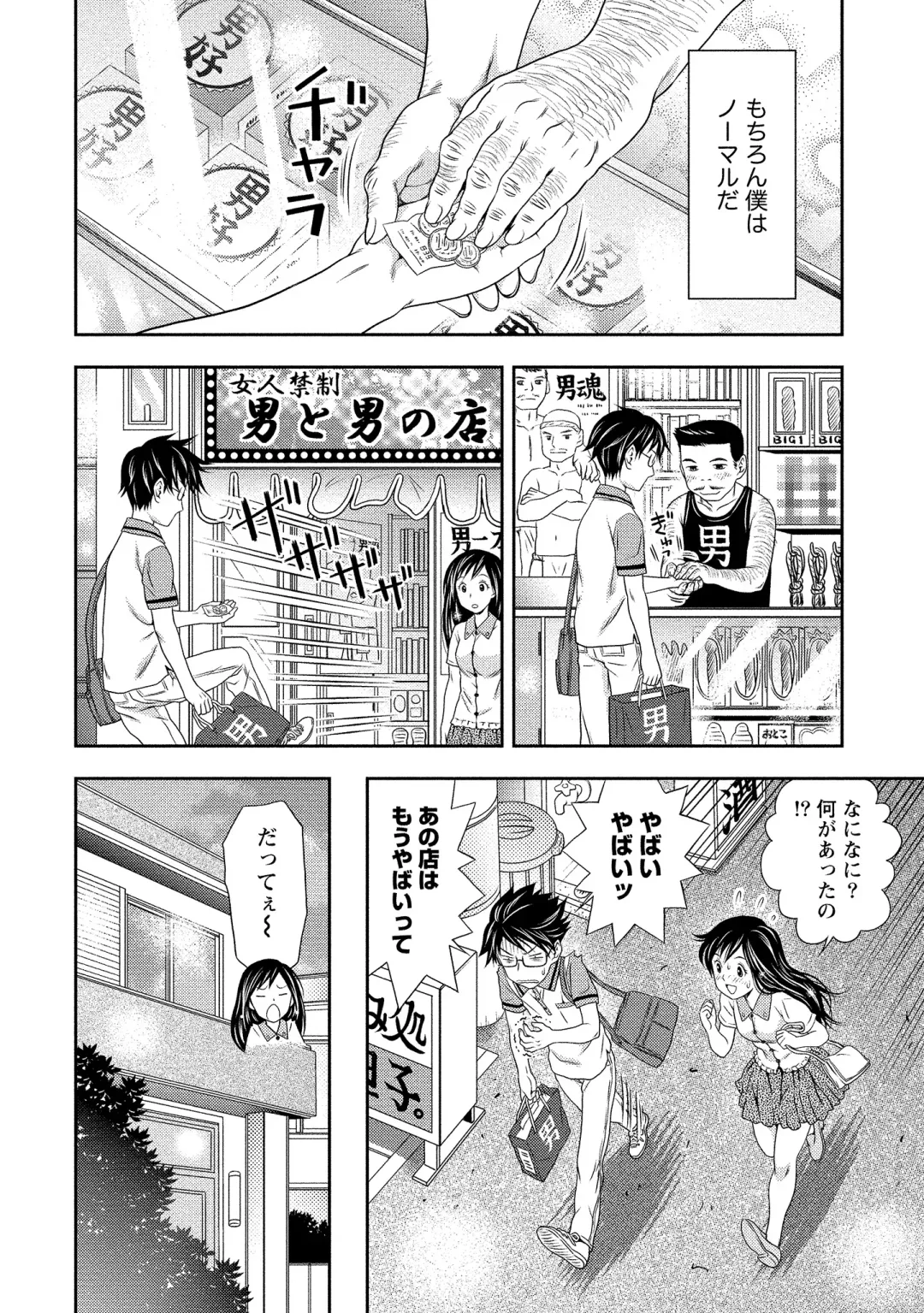 [Atori K] Oku made Irete, Watashi o Mitashite. Fhentai - Page 107