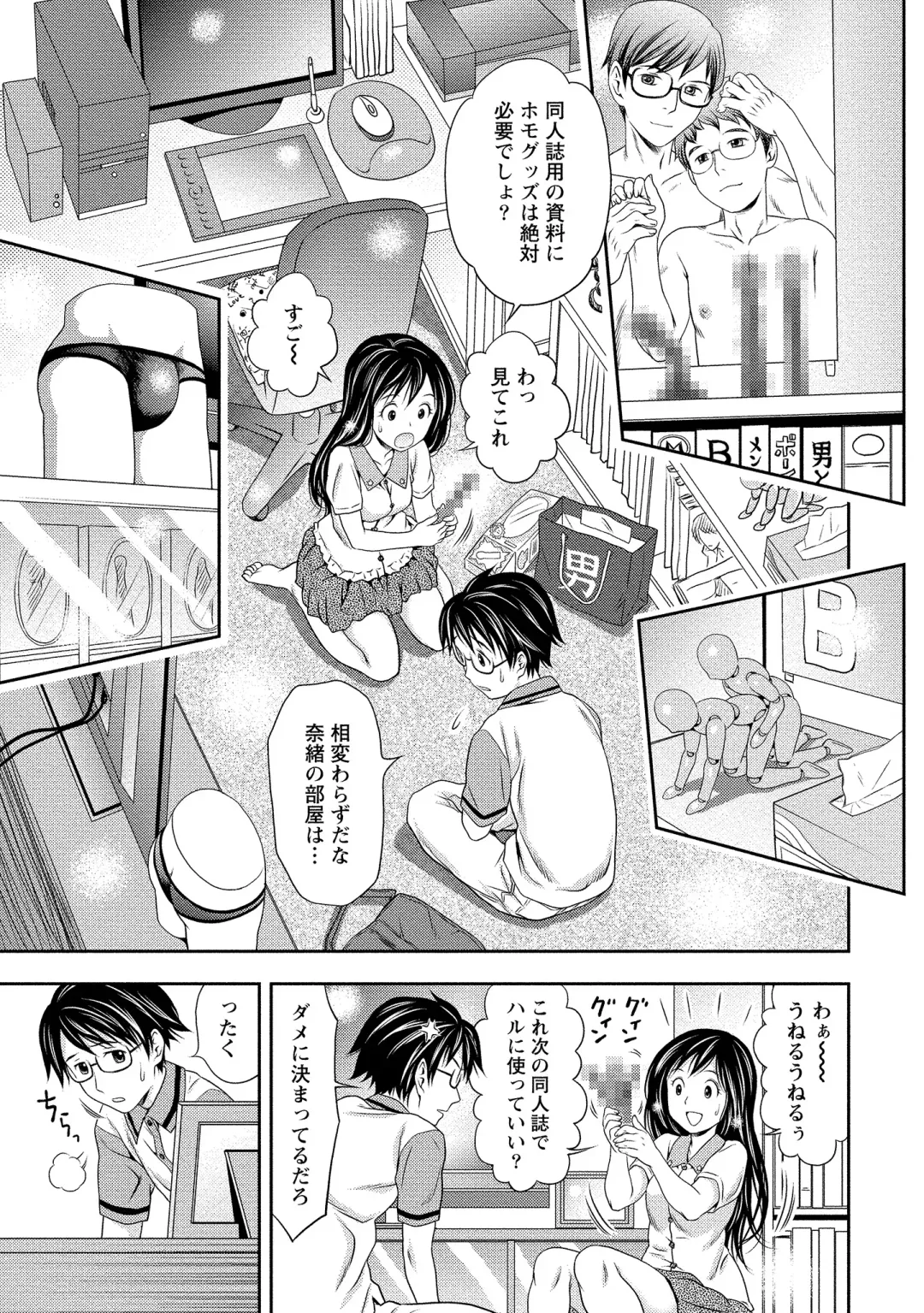 [Atori K] Oku made Irete, Watashi o Mitashite. Fhentai - Page 108