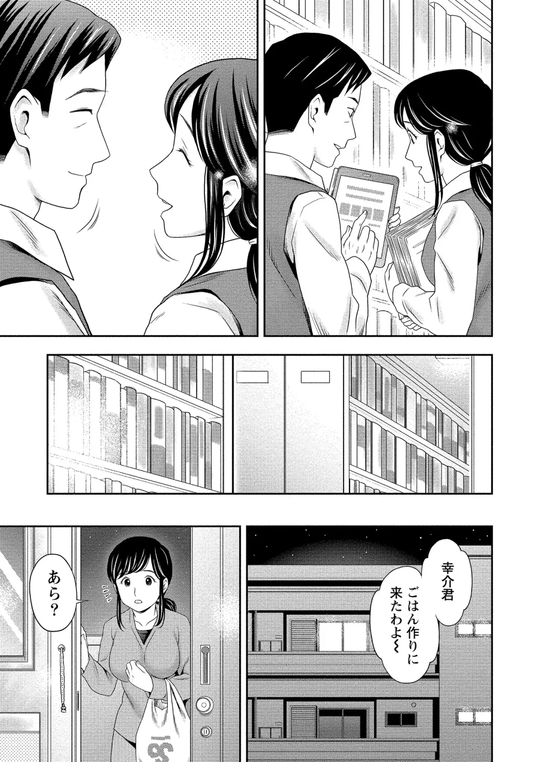 [Atori K] Oku made Irete, Watashi o Mitashite. Fhentai - Page 12