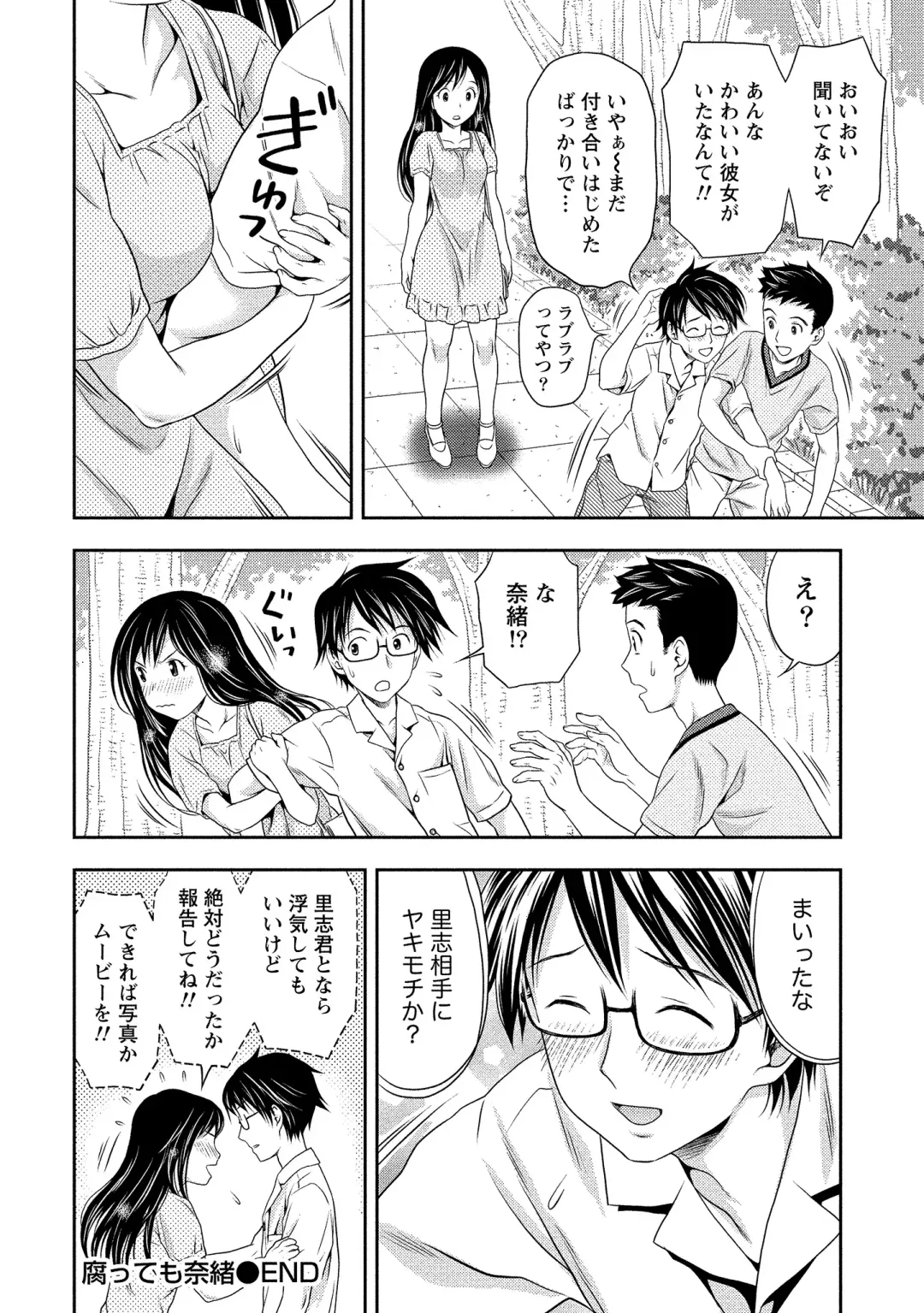 [Atori K] Oku made Irete, Watashi o Mitashite. Fhentai - Page 123