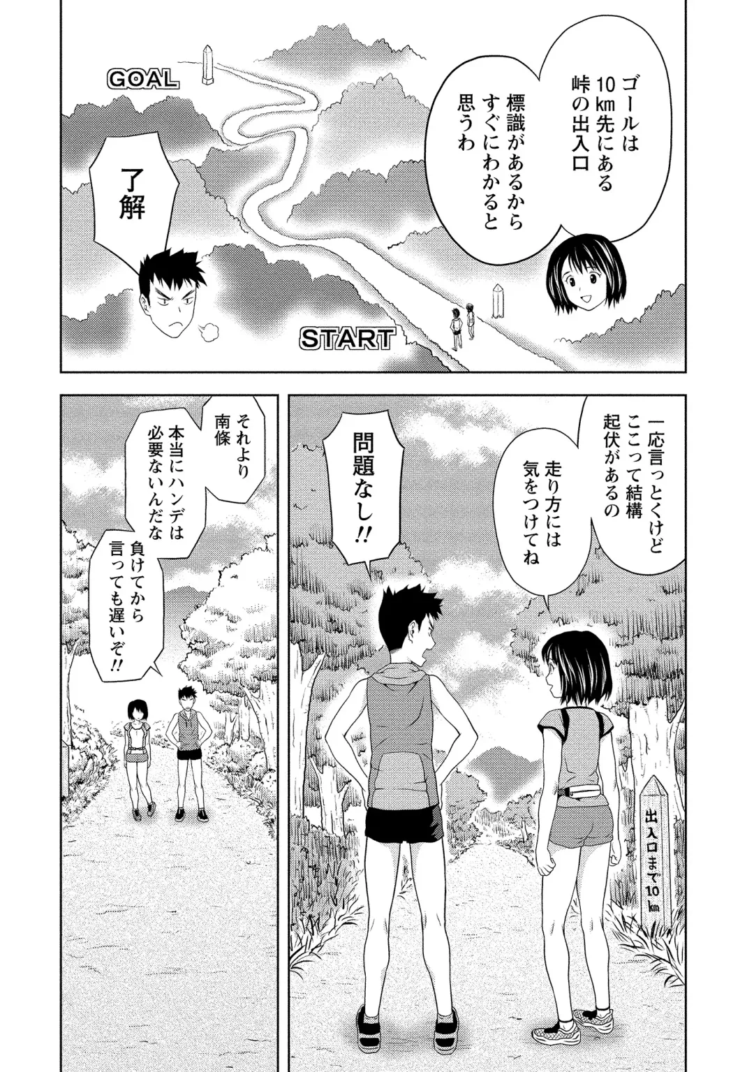 [Atori K] Oku made Irete, Watashi o Mitashite. Fhentai - Page 129