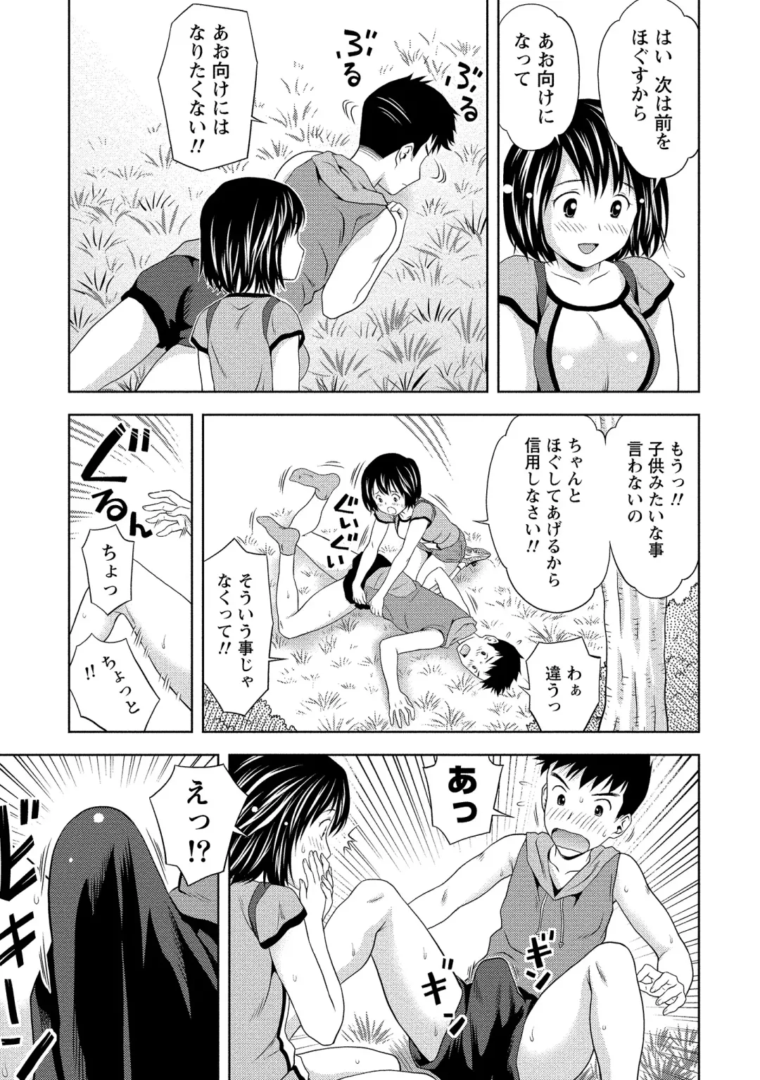 [Atori K] Oku made Irete, Watashi o Mitashite. Fhentai - Page 136