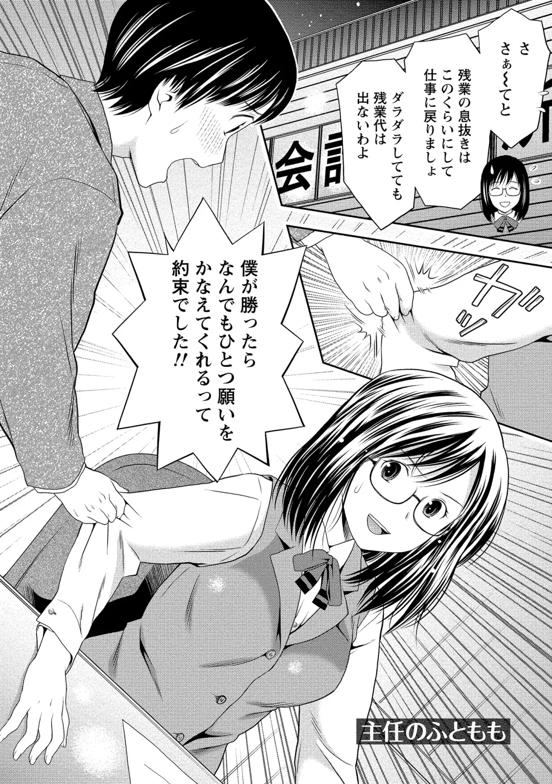 [Atori K] Oku made Irete, Watashi o Mitashite. Fhentai - Page 147