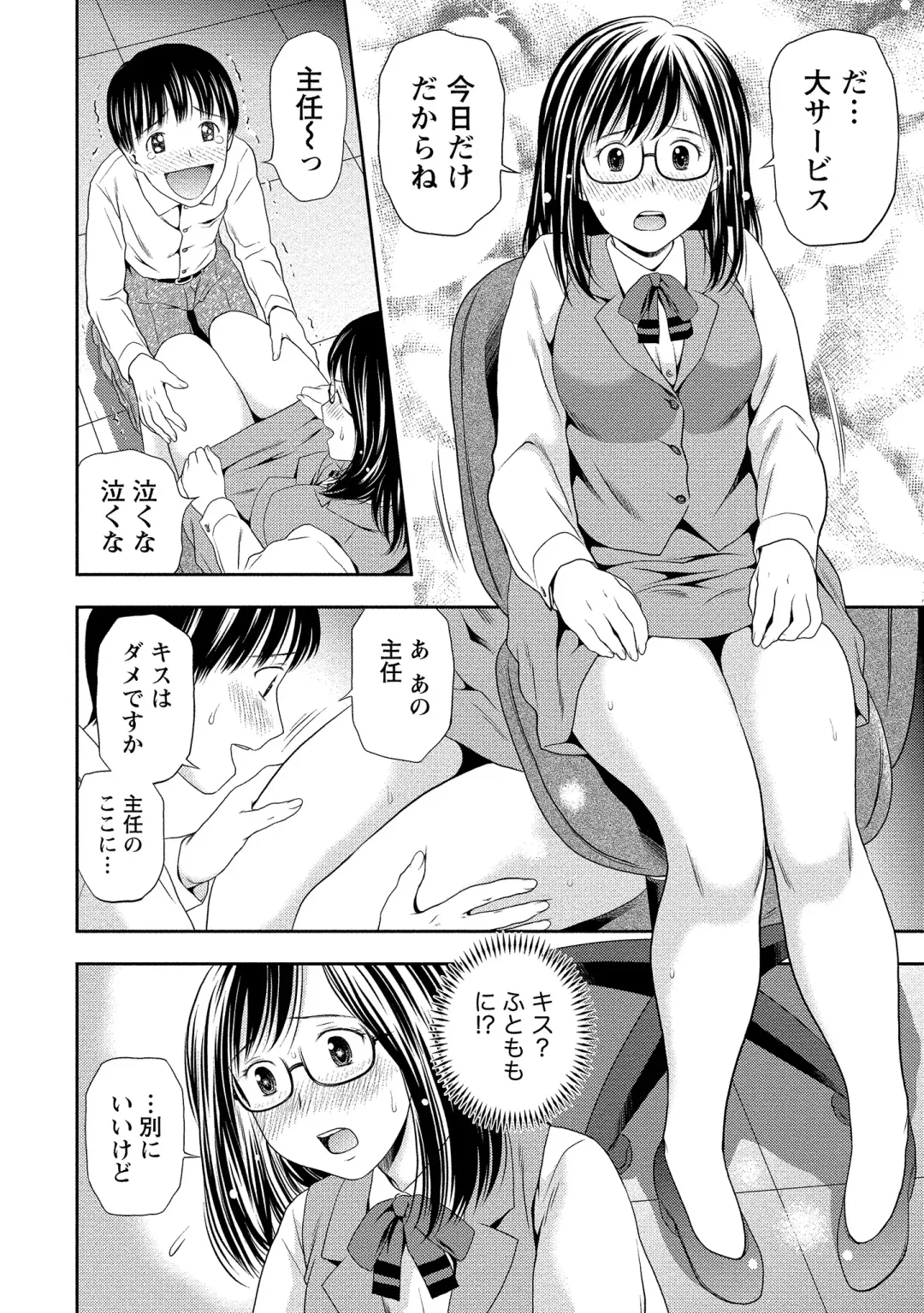 [Atori K] Oku made Irete, Watashi o Mitashite. Fhentai - Page 153