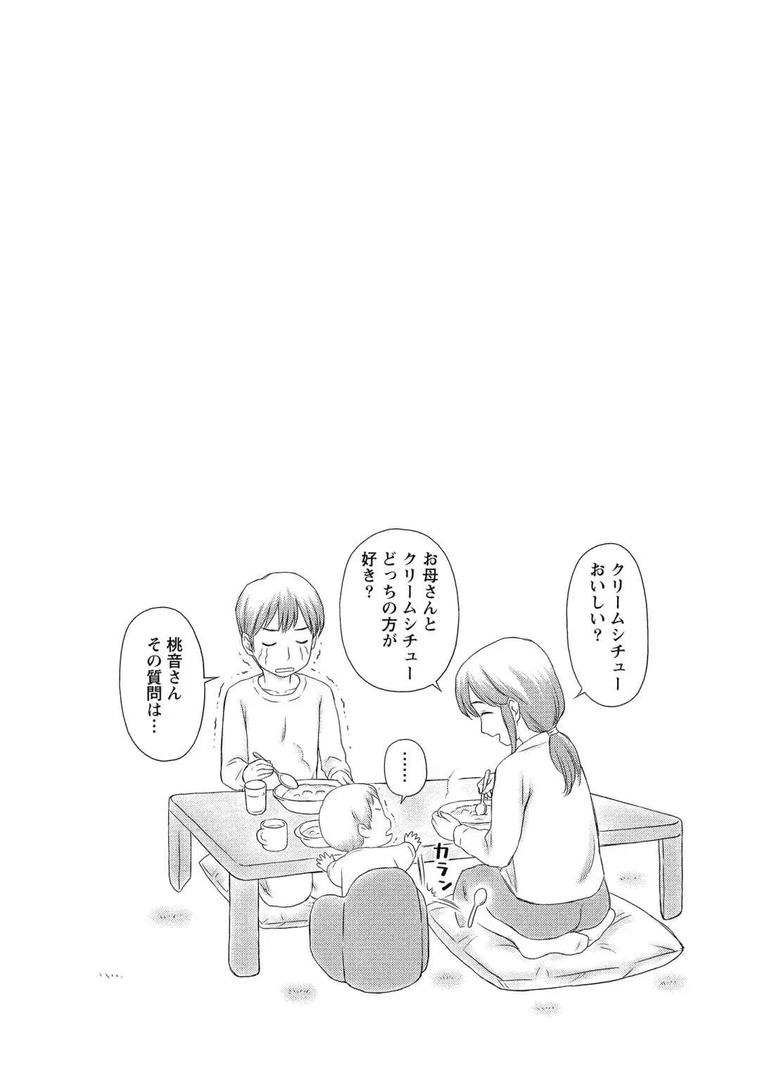 [Atori K] Oku made Irete, Watashi o Mitashite. Fhentai - Page 27