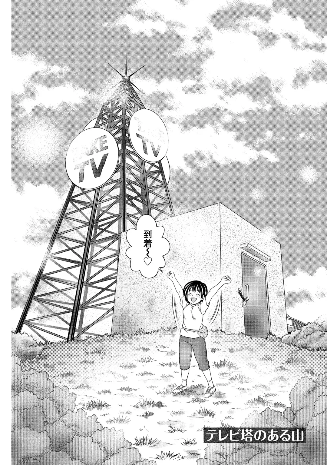 [Atori K] Oku made Irete, Watashi o Mitashite. Fhentai - Page 29