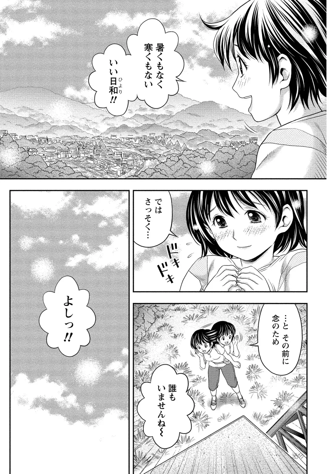 [Atori K] Oku made Irete, Watashi o Mitashite. Fhentai - Page 30