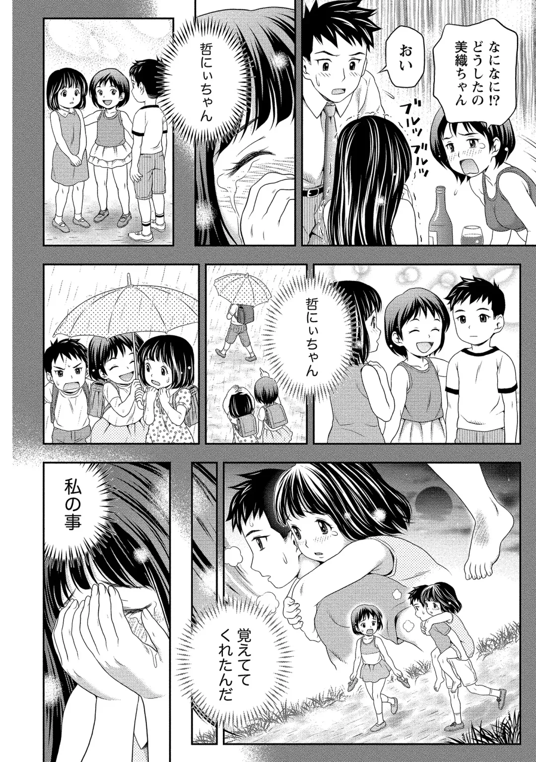 [Atori K] Oku made Irete, Watashi o Mitashite. Fhentai - Page 75