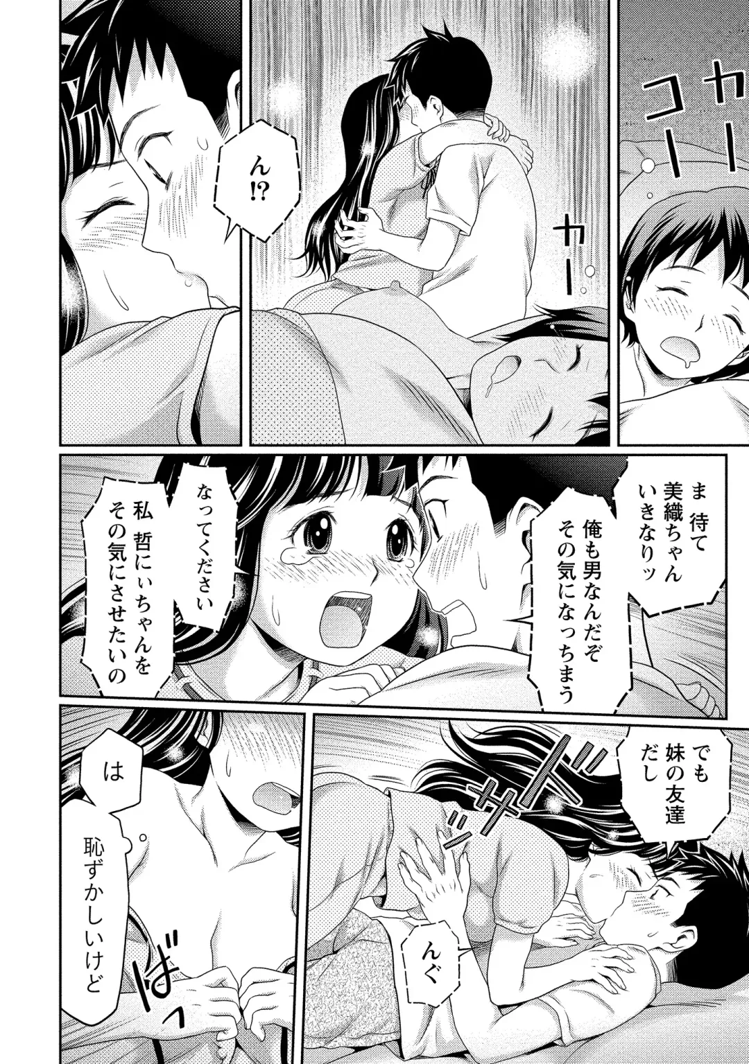 [Atori K] Oku made Irete, Watashi o Mitashite. Fhentai - Page 85