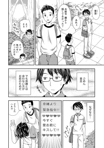 [Atori K] Oku made Irete, Watashi o Mitashite. Fhentai - Page 105