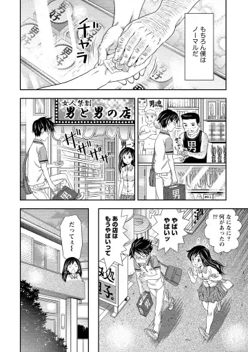 [Atori K] Oku made Irete, Watashi o Mitashite. Fhentai - Page 107