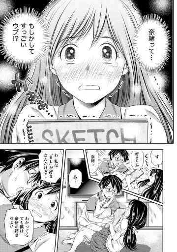 [Atori K] Oku made Irete, Watashi o Mitashite. Fhentai - Page 114