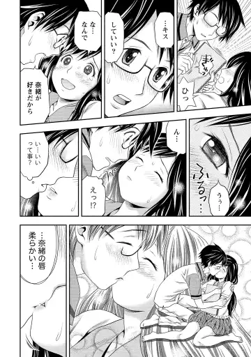 [Atori K] Oku made Irete, Watashi o Mitashite. Fhentai - Page 115