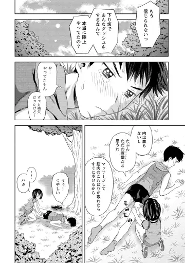 [Atori K] Oku made Irete, Watashi o Mitashite. Fhentai - Page 135