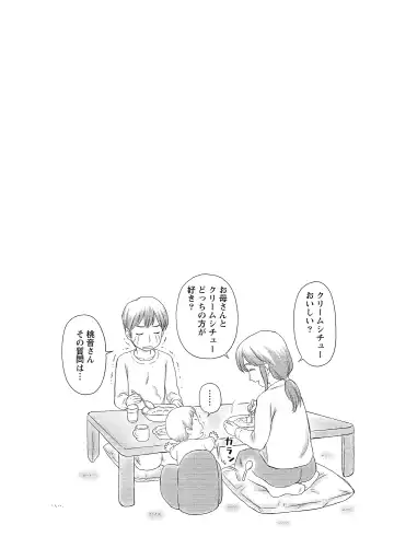 [Atori K] Oku made Irete, Watashi o Mitashite. Fhentai - Page 27