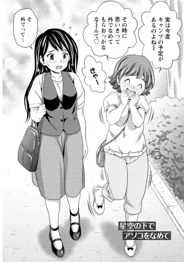 [Atori K] Oku made Irete, Watashi o Mitashite. Fhentai - Page 49