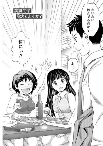 [Atori K] Oku made Irete, Watashi o Mitashite. Fhentai - Page 73