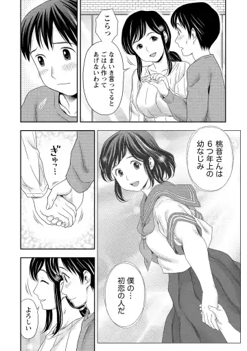 [Atori K] Oku made Irete, Watashi o Mitashite. Fhentai - Page 9