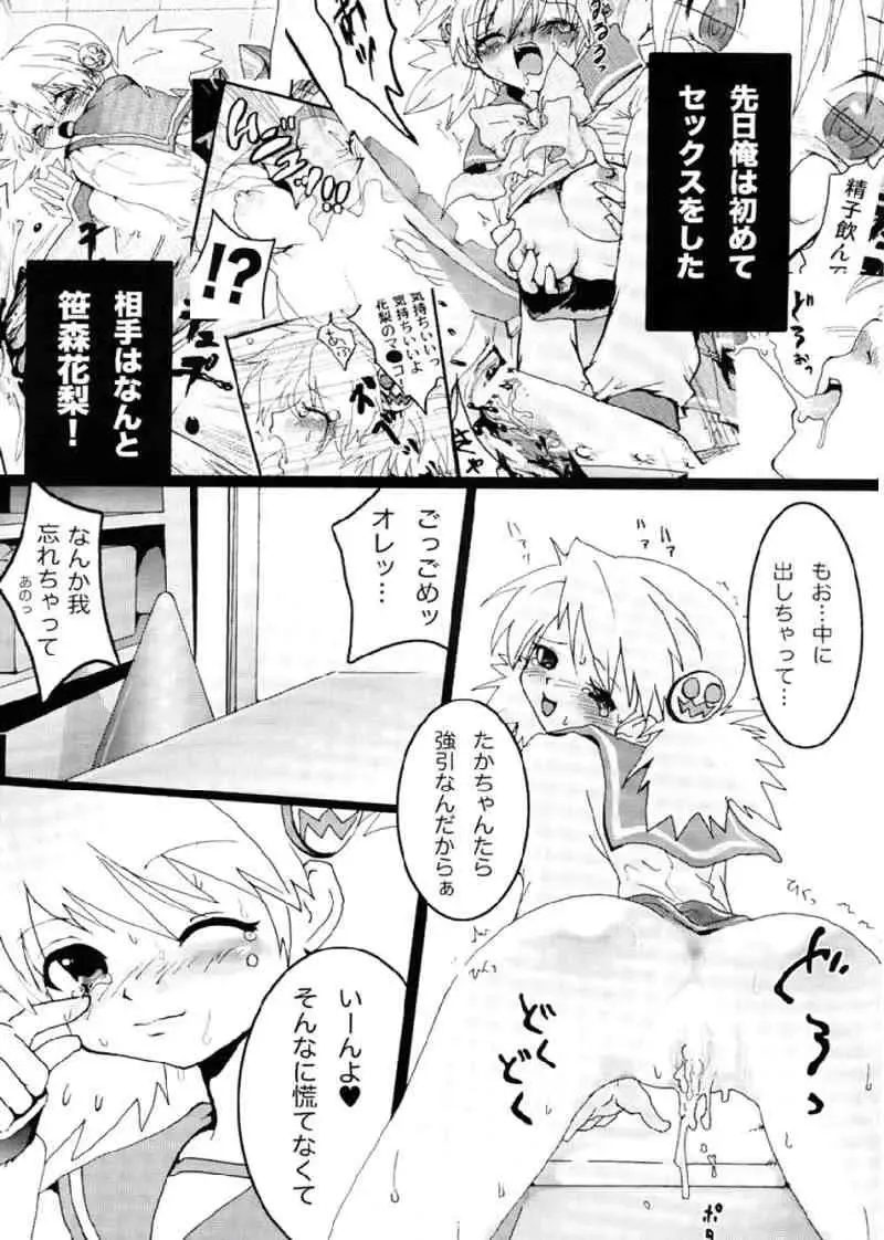 [Uran] Virgin Killer 03 Fhentai - Page 2