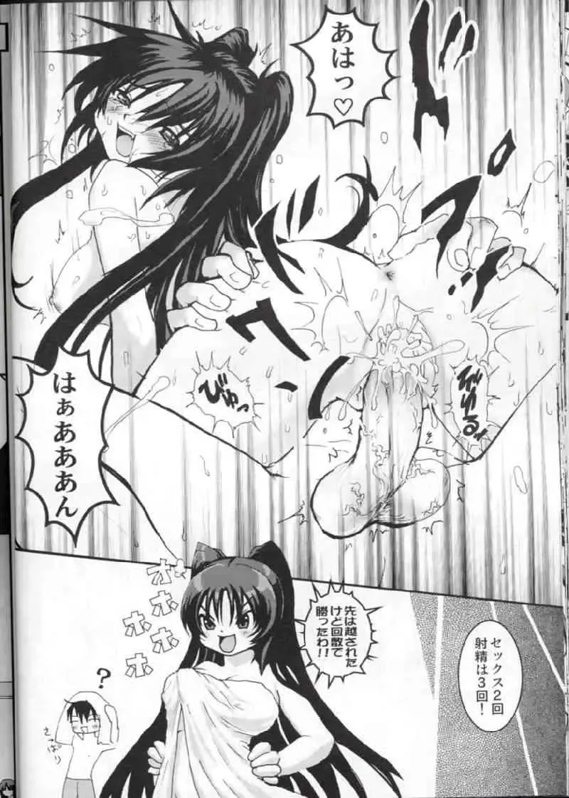 [Uran] Virgin Killer 03 Fhentai - Page 24