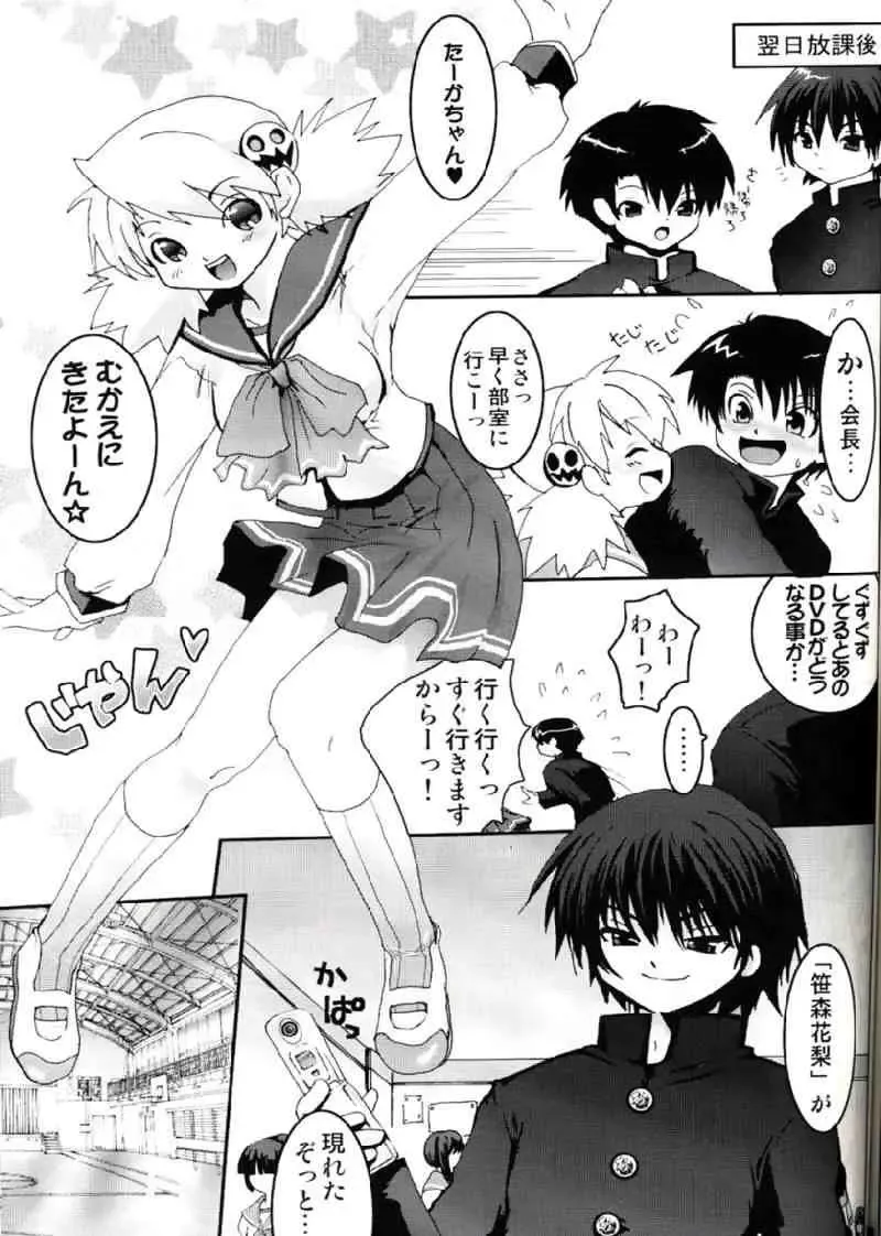 [Uran] Virgin Killer 03 Fhentai - Page 25