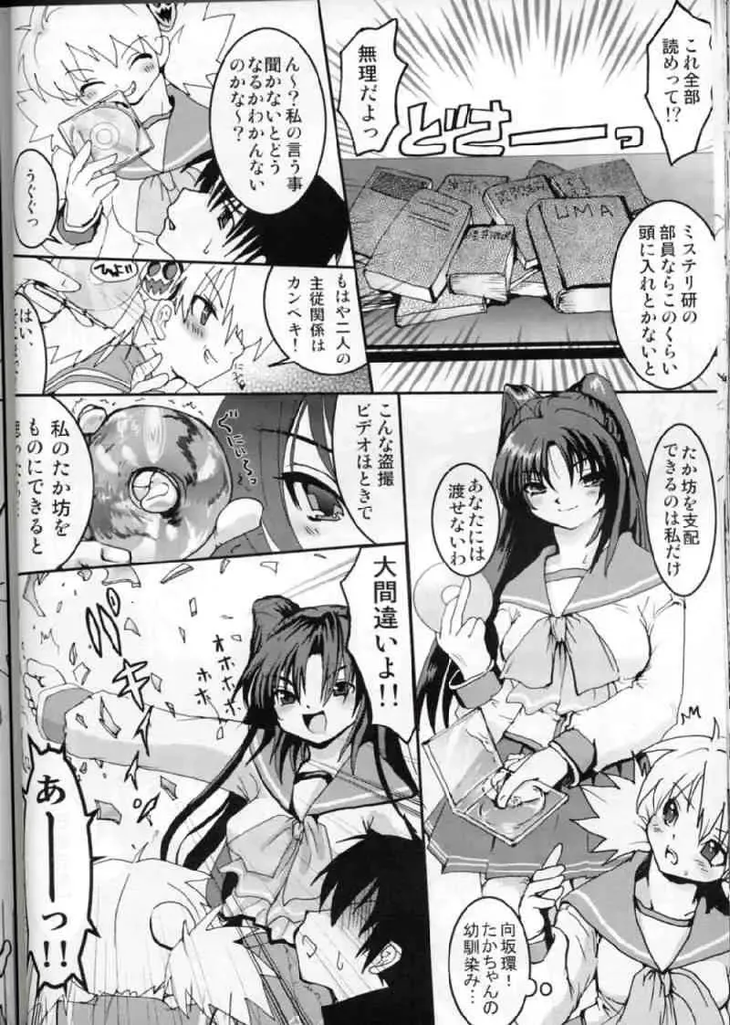 [Uran] Virgin Killer 03 Fhentai - Page 26