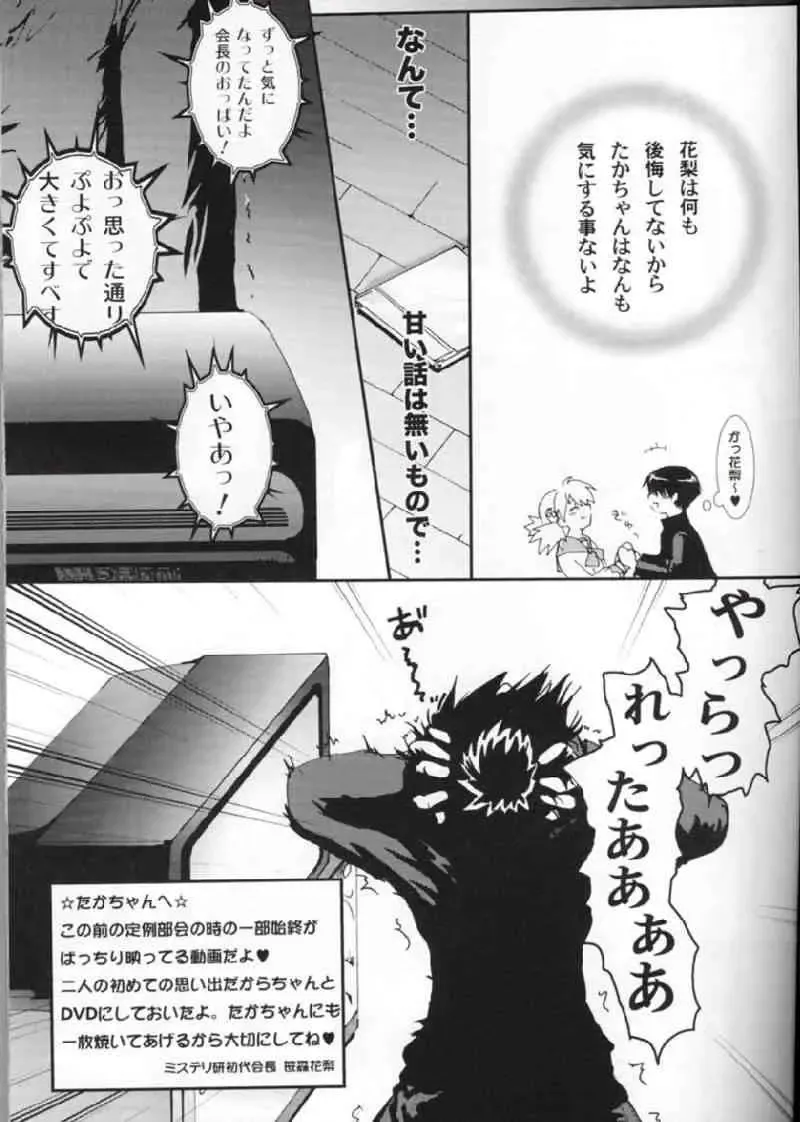 [Uran] Virgin Killer 03 Fhentai - Page 3