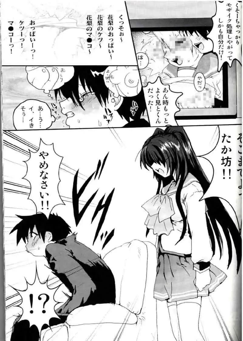 [Uran] Virgin Killer 03 Fhentai - Page 4