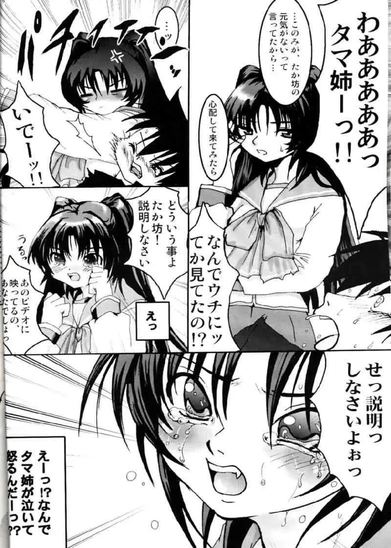 [Uran] Virgin Killer 03 Fhentai - Page 5