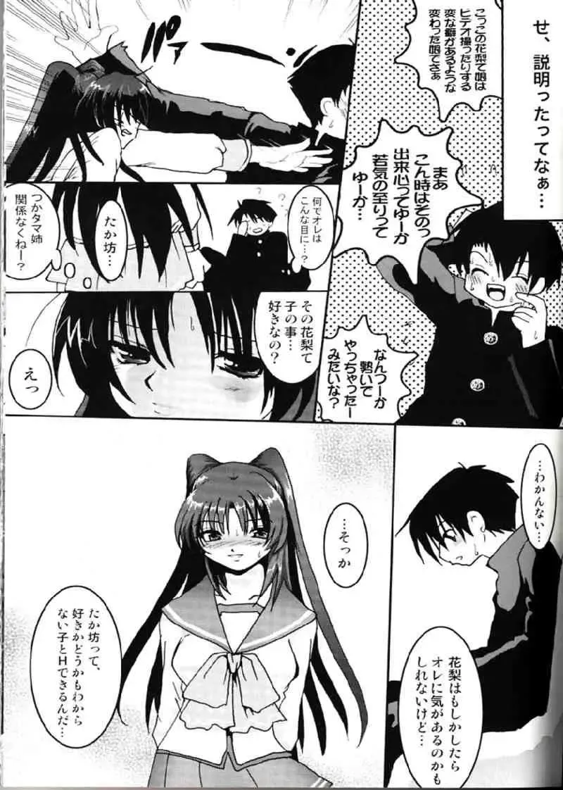 [Uran] Virgin Killer 03 Fhentai - Page 6