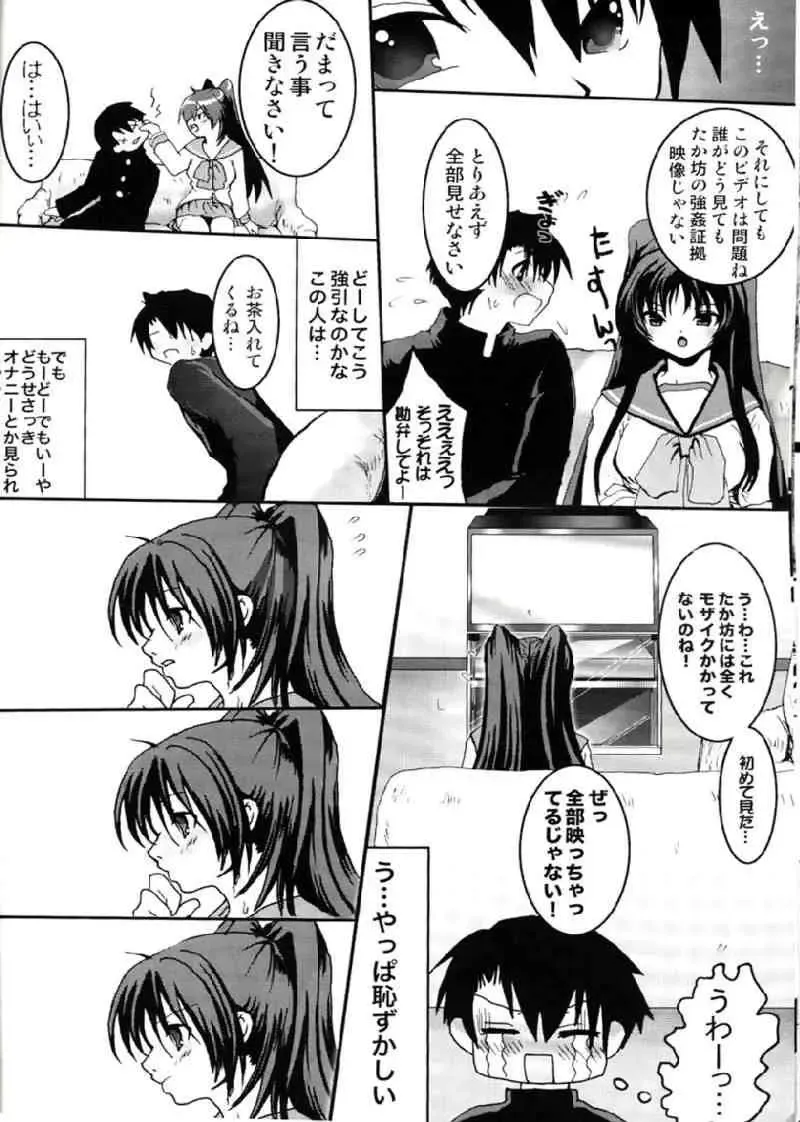 [Uran] Virgin Killer 03 Fhentai - Page 7