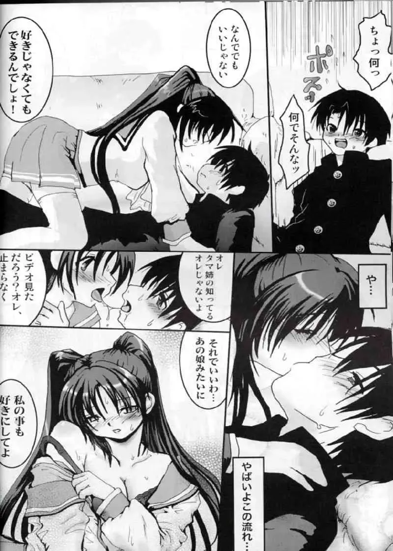 [Uran] Virgin Killer 03 Fhentai - Page 9