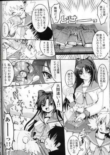 [Uran] Virgin Killer 03 Fhentai - Page 26