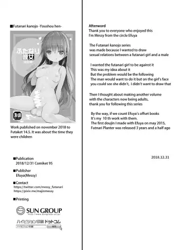 [Messy] Futanari Kanojo -Seichou Hen- Fhentai - Page 22