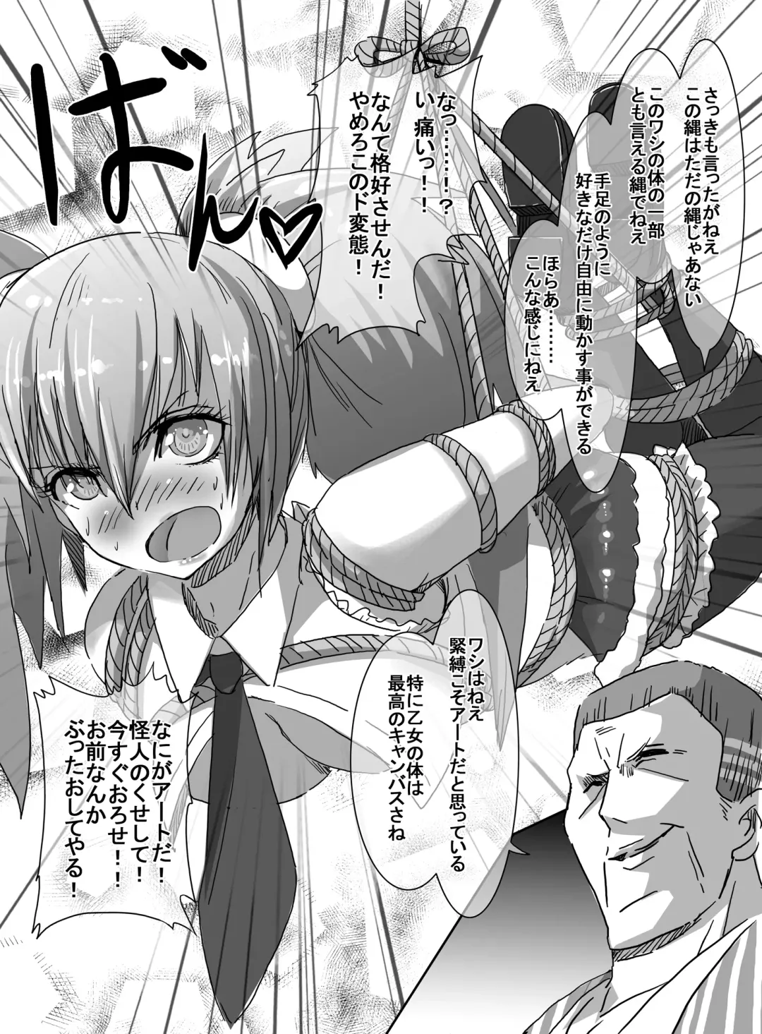 [Uni] Mahou Shoujo VS Shoten Kinbakushi Fhentai - Page 13