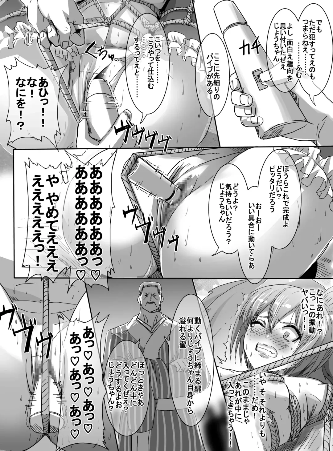 [Uni] Mahou Shoujo VS Shoten Kinbakushi Fhentai - Page 31